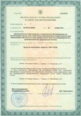 Аппараты Скэнар в Красноярске купить Медицинская техника - denasosteo.ru