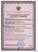 НейроДЭНС Кардио в Красноярске купить Медицинская техника - denasosteo.ru 