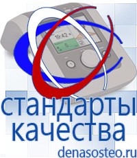Медицинская техника - denasosteo.ru Выносные электроды Меркурий в Красноярске