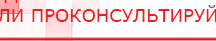 купить ДЭНАС-Кардио 2 программы - Аппараты Дэнас Медицинская техника - denasosteo.ru в Красноярске