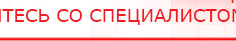 купить Носки-электроды для аппаратов Дэнас - Электроды Дэнас Медицинская техника - denasosteo.ru в Красноярске